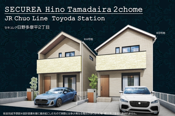 セキュレア日野多摩平2丁目　(分譲住宅)