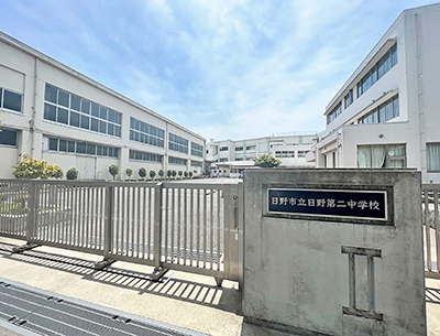 日野市立日野第二中學校