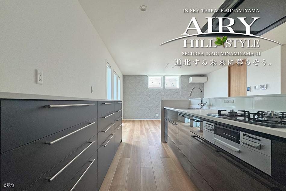 セキュレア稲城南山III