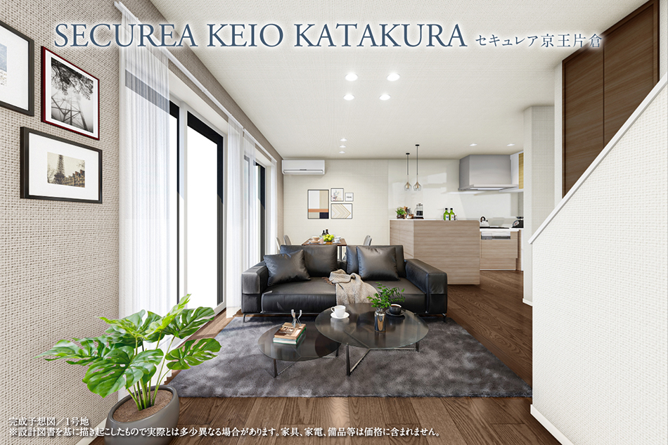 セキュレア京王片倉(cāng)　(分譲住宅)