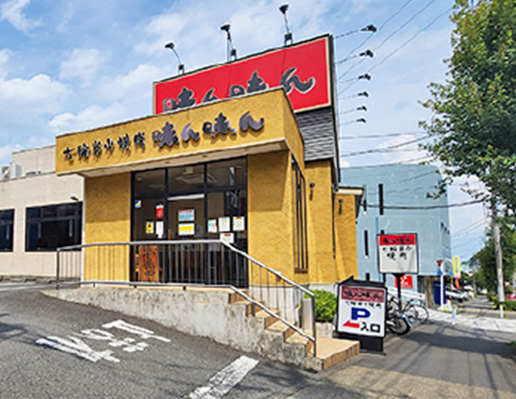 味ん味ん 八王子片倉店