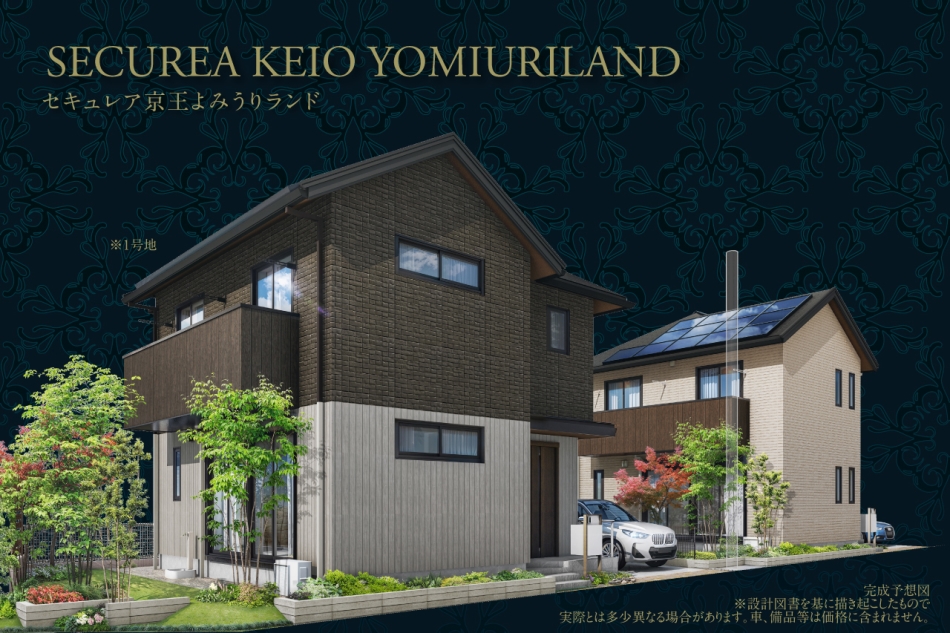 セキュレア京王よみうりランド (分譲住宅)