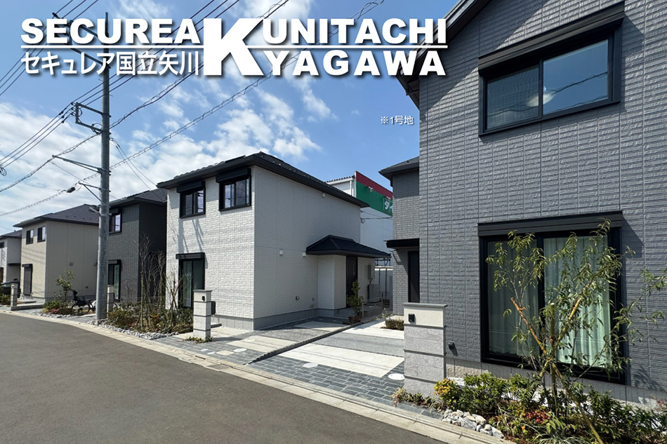 セキュレア國立矢川　(分譲住宅)
