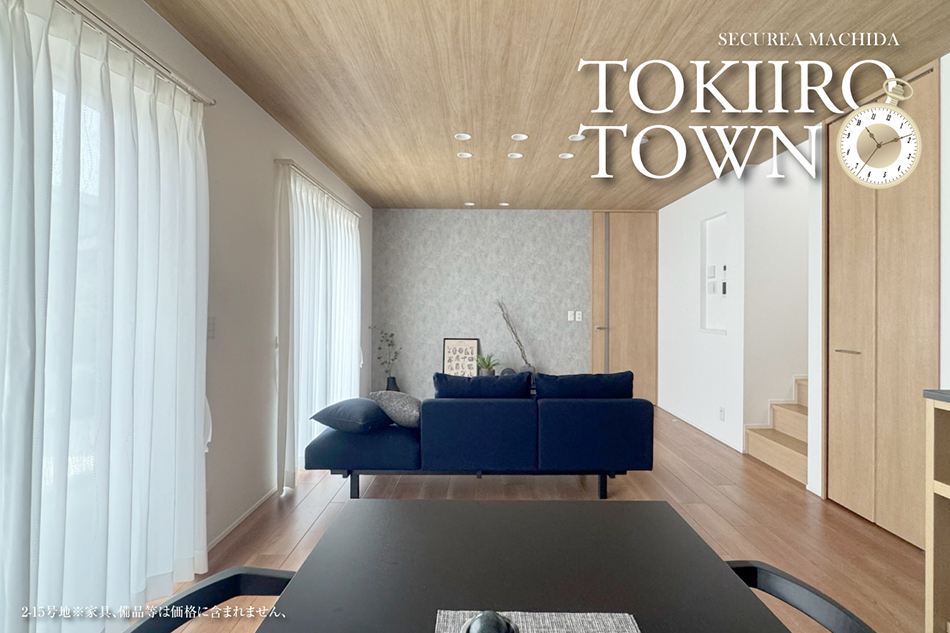 セキュレア町田　TOKIIRO