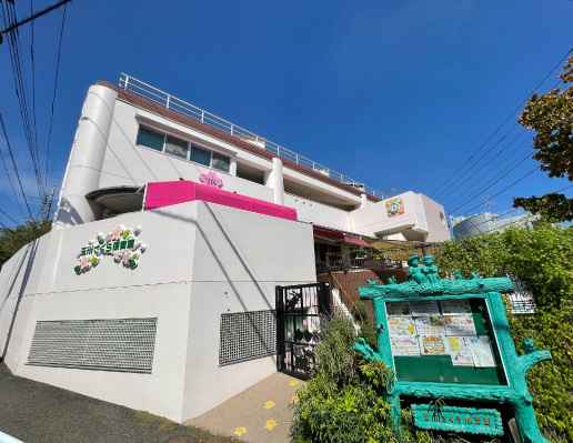 玉川さくら保育園