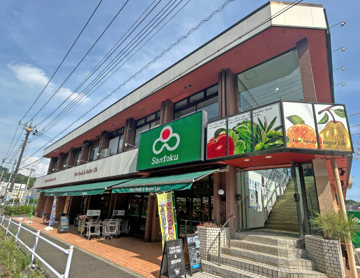 三徳本町田店