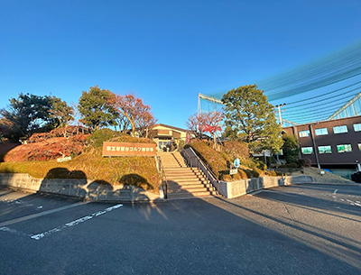 京王若葉臺ゴルフ練習場