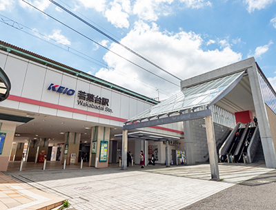 京王相模原線「若葉臺」駅