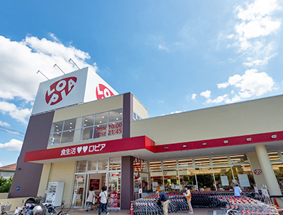 ロピア若葉臺店