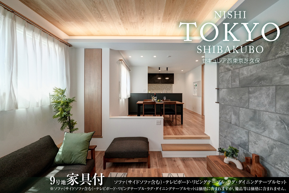 セキュレア西東京芝久保　(分譲住宅)