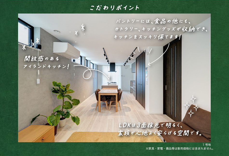 1號地