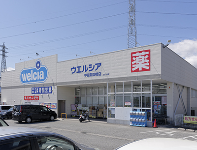 ウエルシア甲斐開國橋店