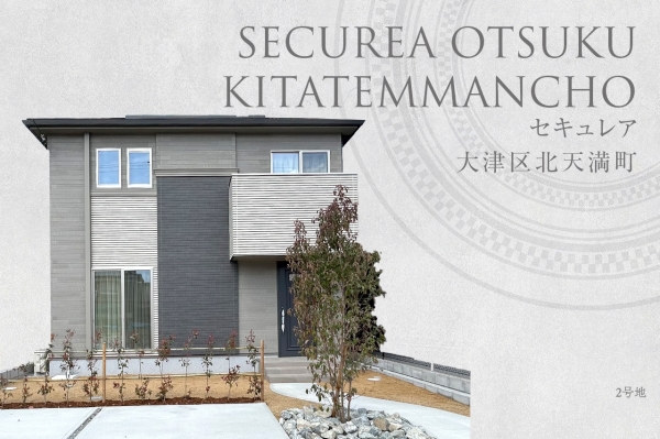 セキュレア大津區(qū)北天満町