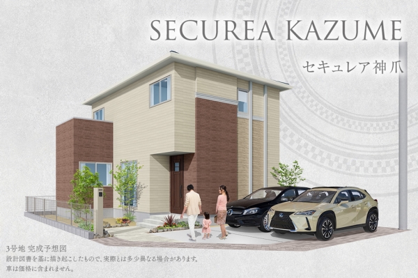 セキュレア神爪