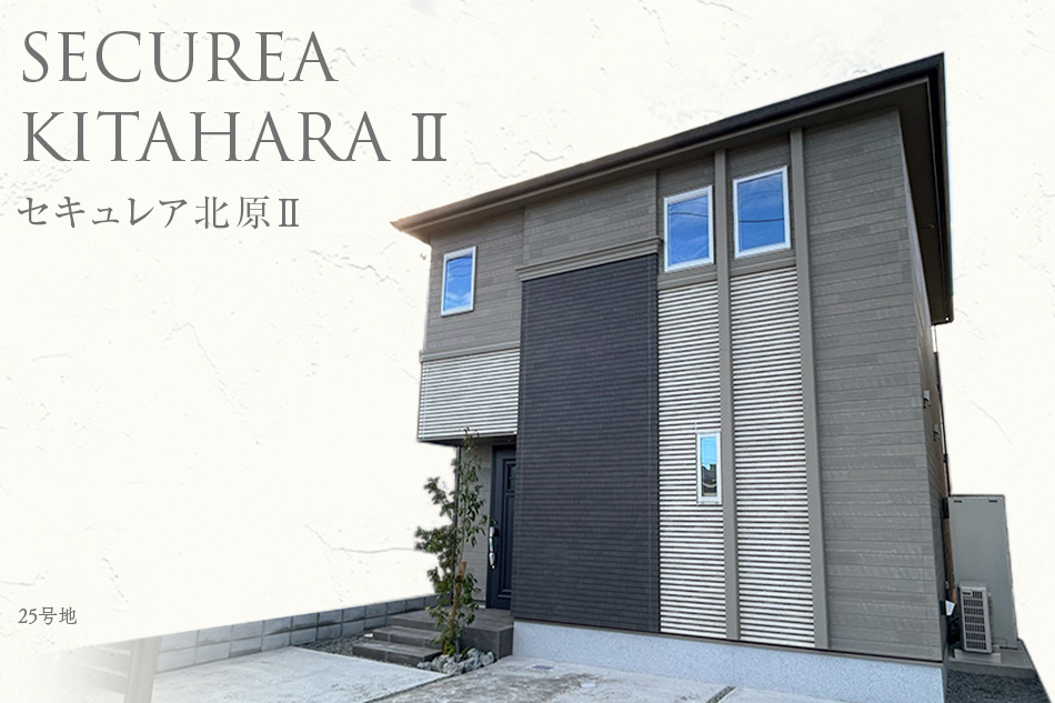 セキュレア北原II　(分譲住宅)