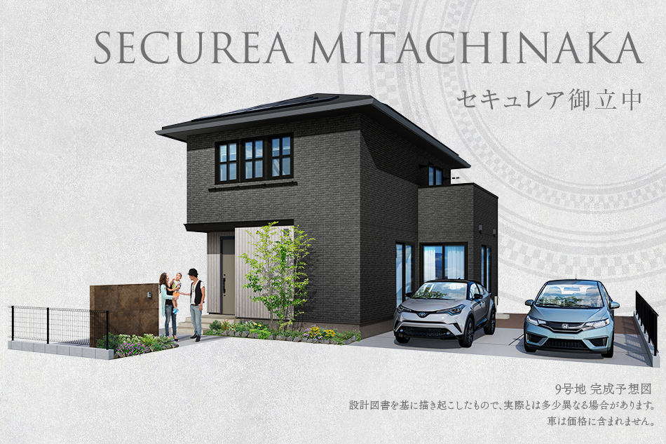 セキュレア御立中(分譲住宅)