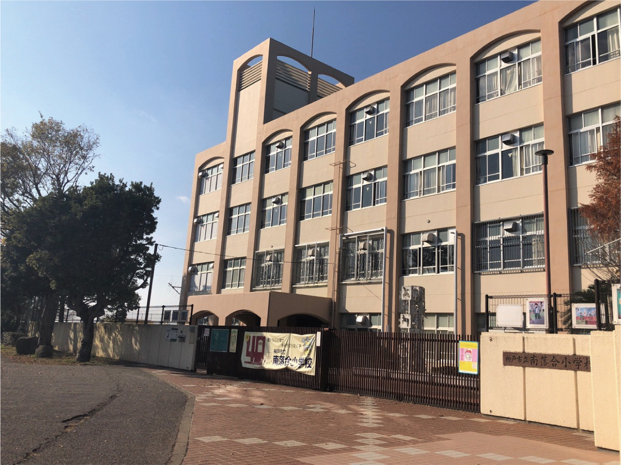 神戸市立南落合小學校