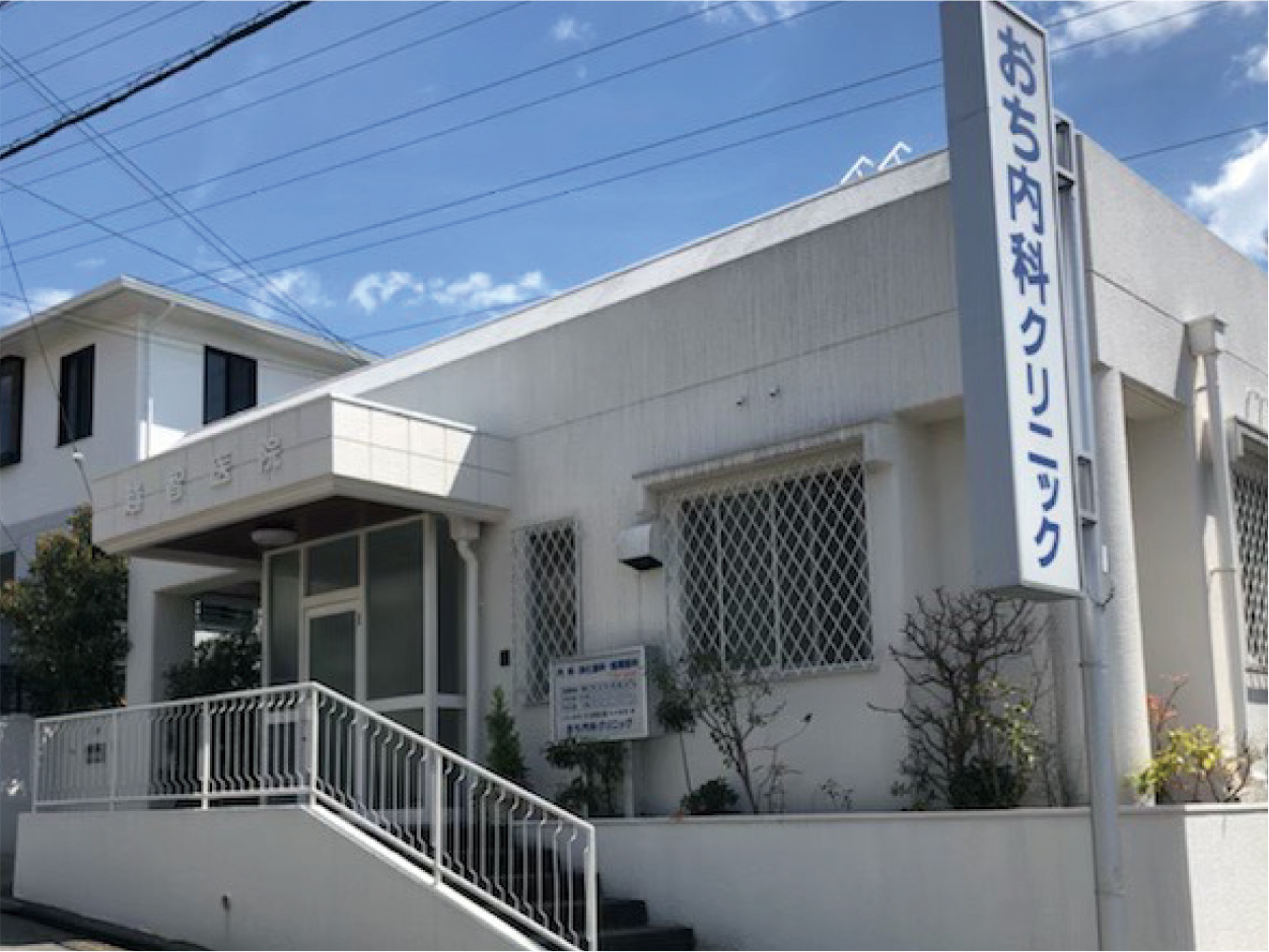 おち內科クリニック