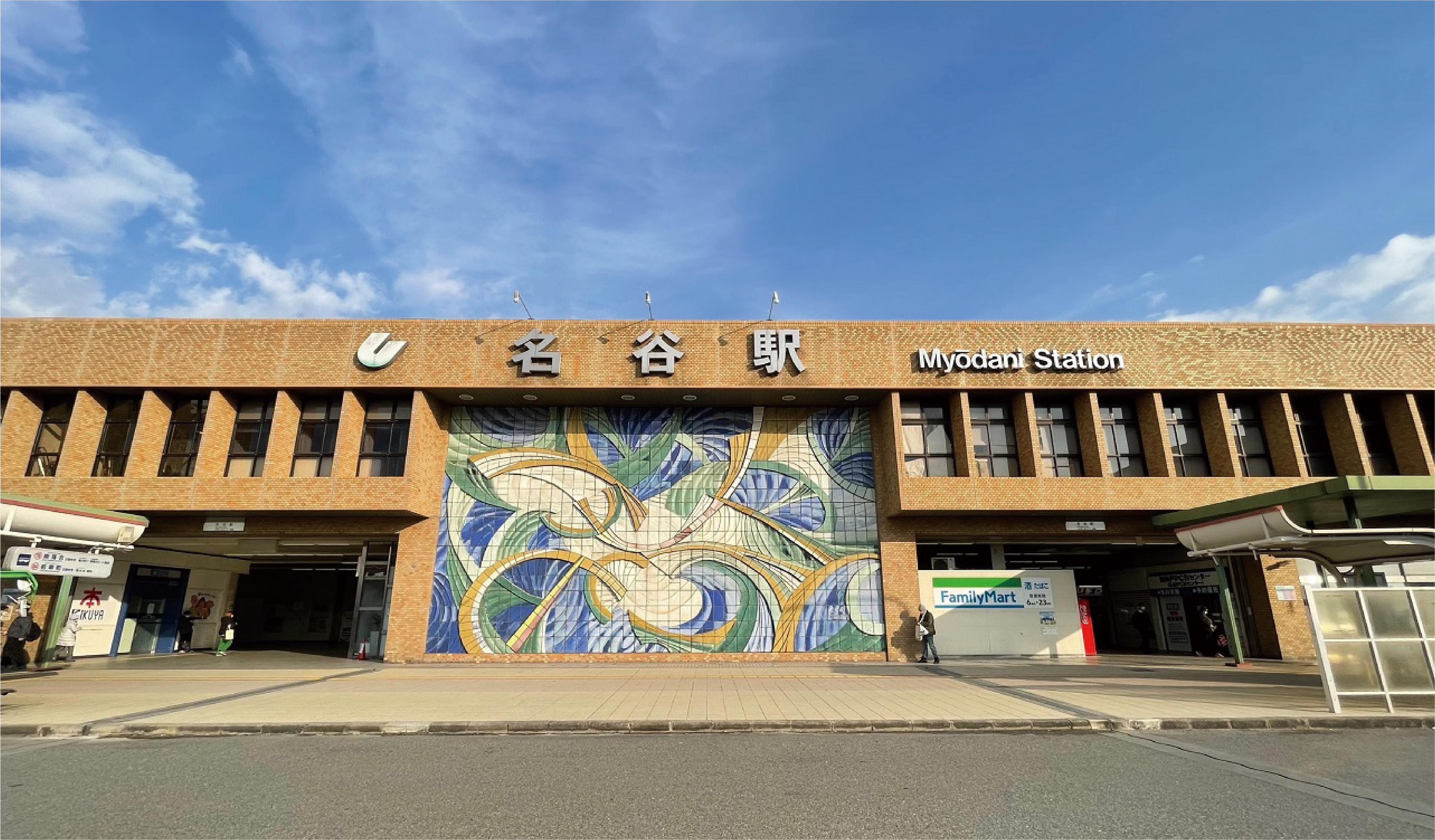 神戸市営地下鉄西神?山手線「名谷」駅