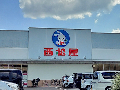 西松屋　宇治大久保店