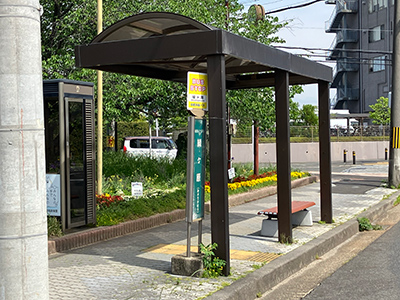 京阪バス「緑ヶ原」停留所