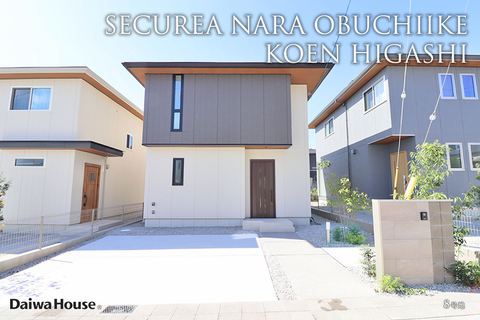 セキュレア奈良大渕池公園東