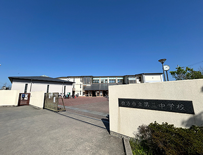 枚方市立　第三中學校