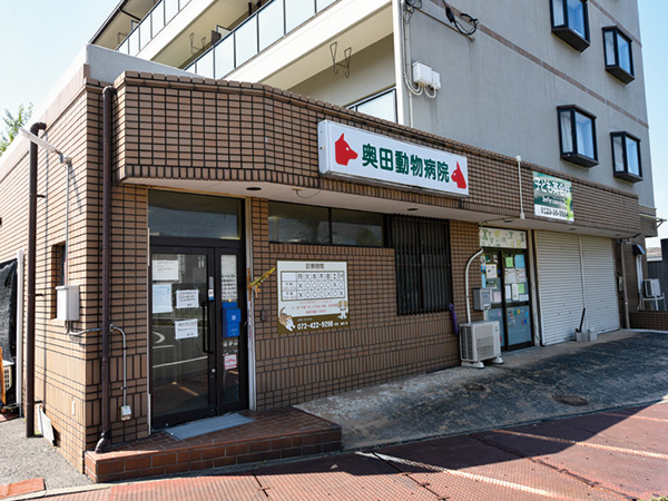 奧田動物病院