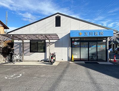 玉川醫院
