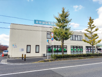 琵琶湖養(yǎng)育院病院