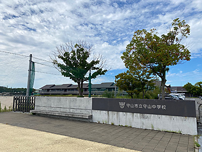 守山市立守山中學校