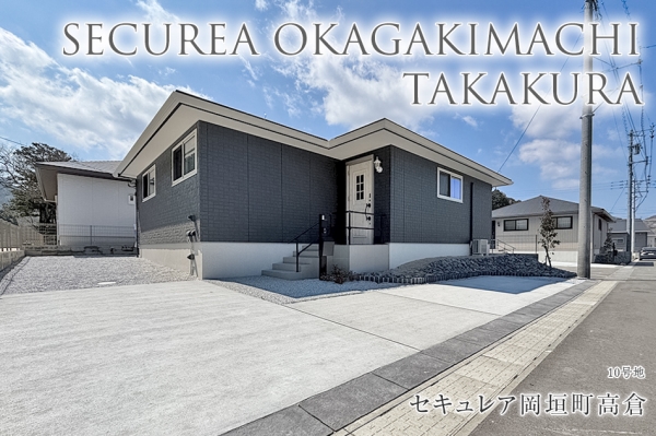 セキュレア岡垣町高倉