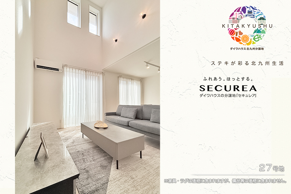 セキュレア小倉徳力　(分譲住宅)