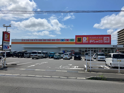 ダイレックス國分店