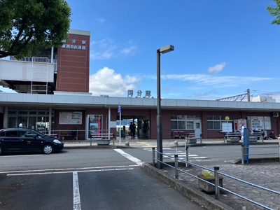 JR日豊本線「國分」駅