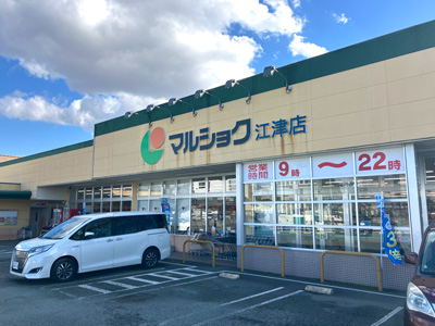マルショク江津店