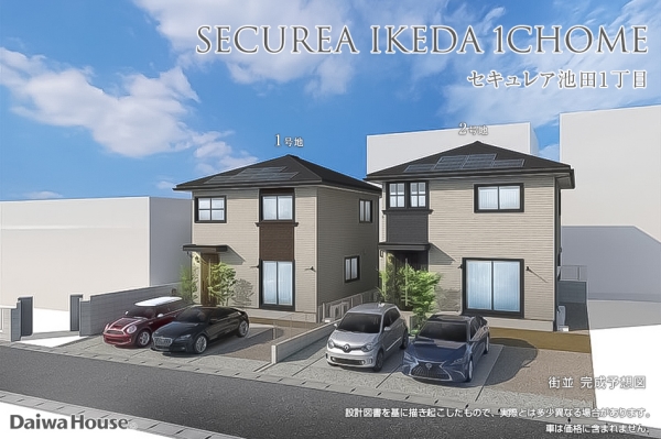 セキュレア池田1丁目(分譲住宅)