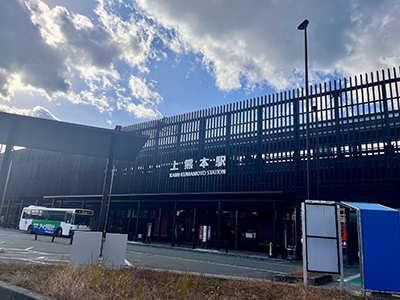 JR鹿児島本線「上熊本」駅