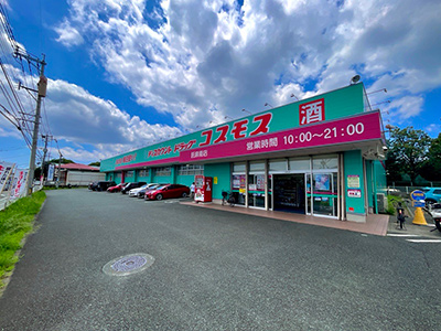 ドラッグストアコスモス託麻南店