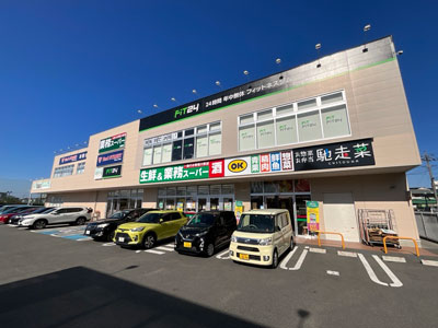 生鮮＆業務スーパー　長嶺店