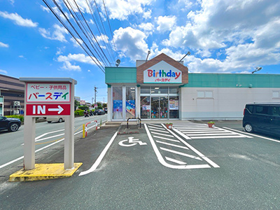 バースデイ長嶺店