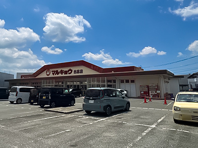 マルキョウ　合志店