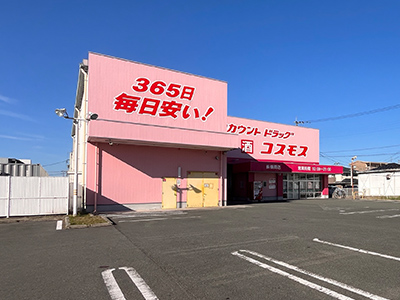 ドラッグストアコスモス長嶺南店