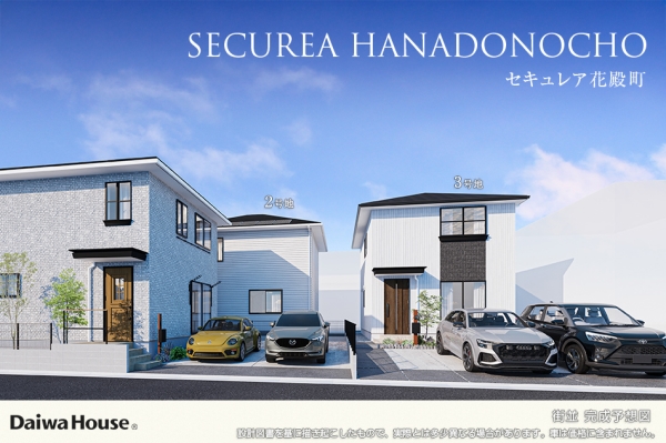 セキュレア花殿町(分譲住宅)
