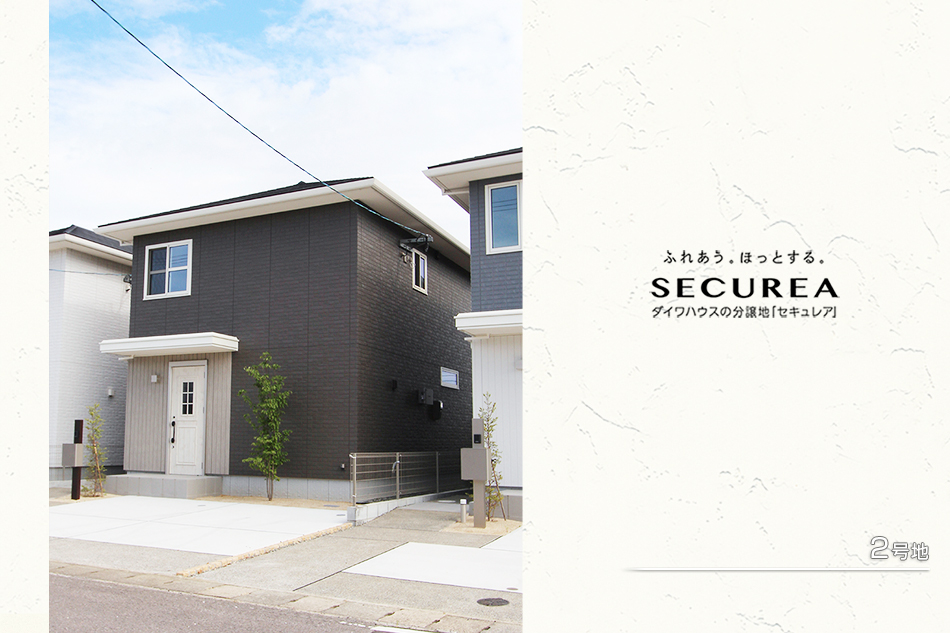 セキュレア大在北II (分譲住宅)