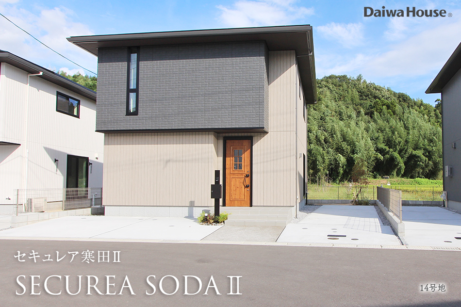 セキュレア寒田II (分譲住宅)