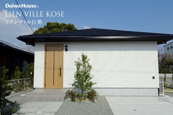リアンヴィル巨勢　(分譲住宅)