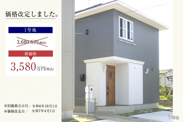 セキュレア鍋島町蠣久　(分譲住宅)