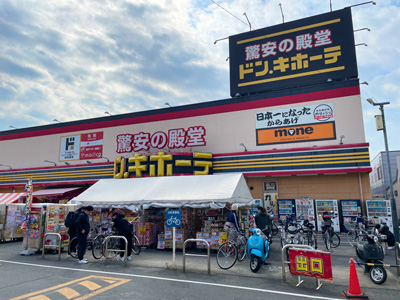 ドン?キホーテ松山店
