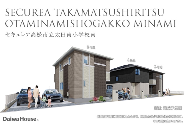 セキュレア高松市立太田南小學(xué)校南